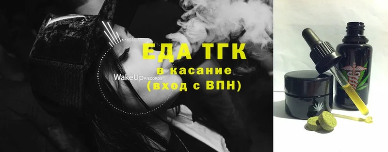 Печенье с ТГК конопля  как найти наркотики  сайты даркнета наркотические препараты  Щёкино 