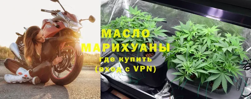 Дистиллят ТГК гашишное масло  где купить наркоту  ОМГ ОМГ вход  Щёкино 